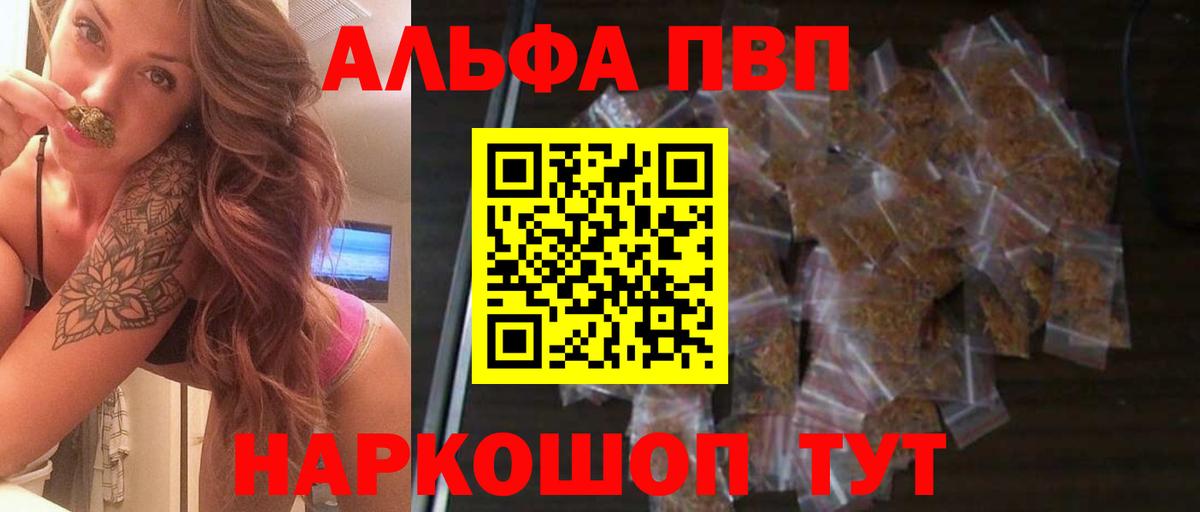 A-PVP мука  А ПВП Соль  Alpha-PVP  A-PVP мука  Уссурийск  Вход с VPN 