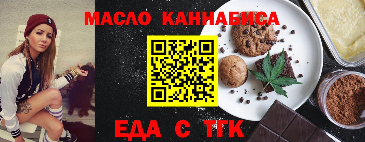 Cannafood марихуана Уссурийск