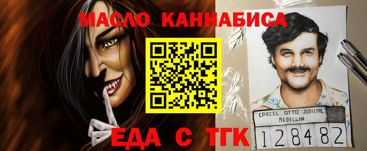 Уссурийск  Canna-Cookies конопля  Вход с VPN 