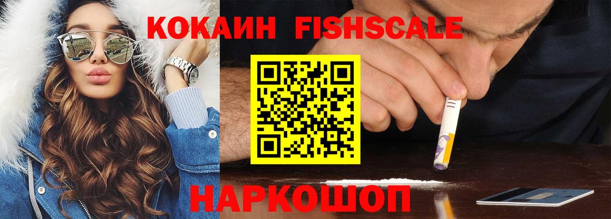КОКАИН  Вход с VPN  Уссурийск  КОКАИН Columbia 
