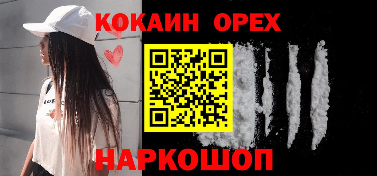 Кокаин Fish Scale Уссурийск