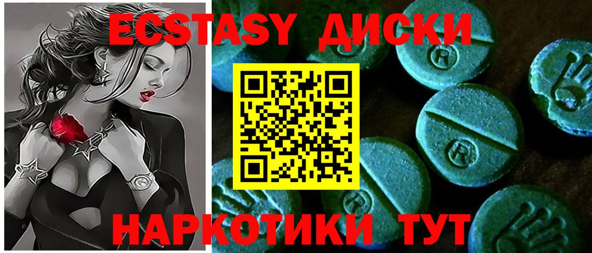 Ecstasy 280 MDMA Уссурийск