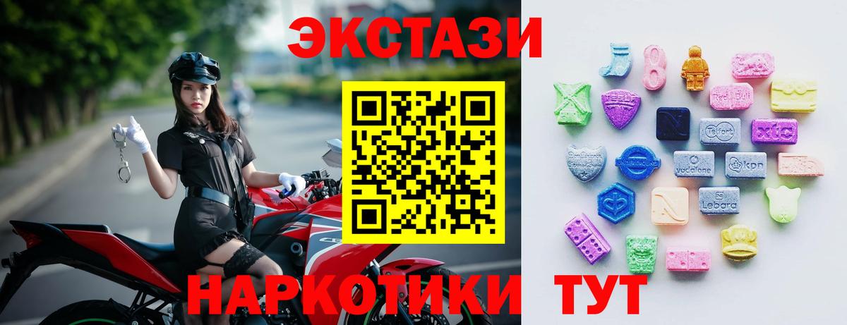 Экстази  Экстази VHQ  Вход с VPN  Уссурийск  ЭКСТАЗИ Cube 