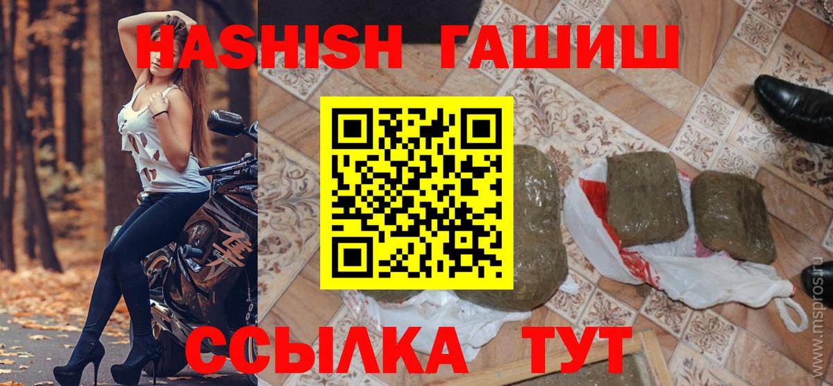 Гашиш Изолятор  Вход с VPN  Уссурийск 