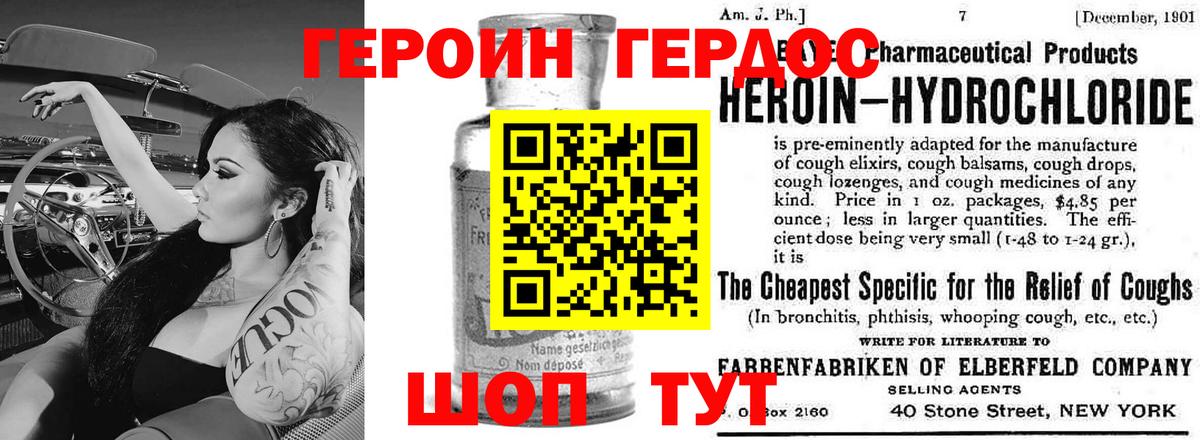 Уссурийск  ГЕРОИН  Вход с VPN  ГЕРОИН герыч 