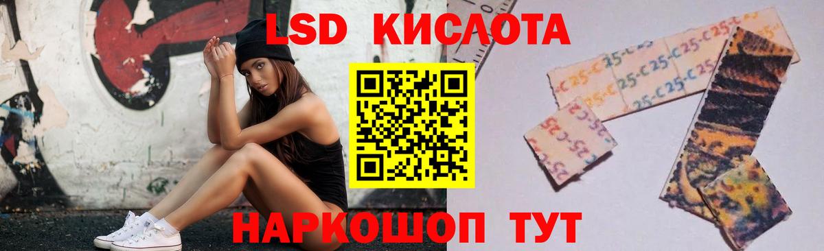 LSD-25 экстази ecstasy Уссурийск