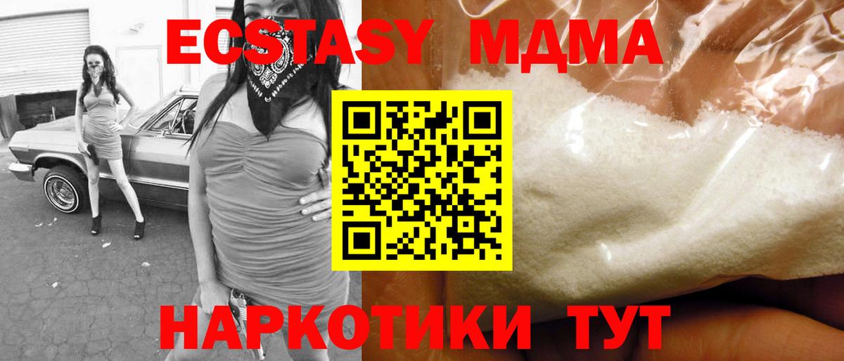Канабис  Вход с VPN  Метамфетамин  Кокаин  КОКАИН  Гашиш  Уссурийск  ГАШИШ  Мефедрон кристаллы  ГЕРОИН 