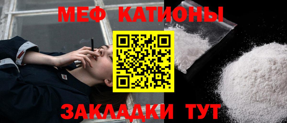Меф мяу мяу  Мефедрон мука  Вход с VPN  МЕФ  Уссурийск 
