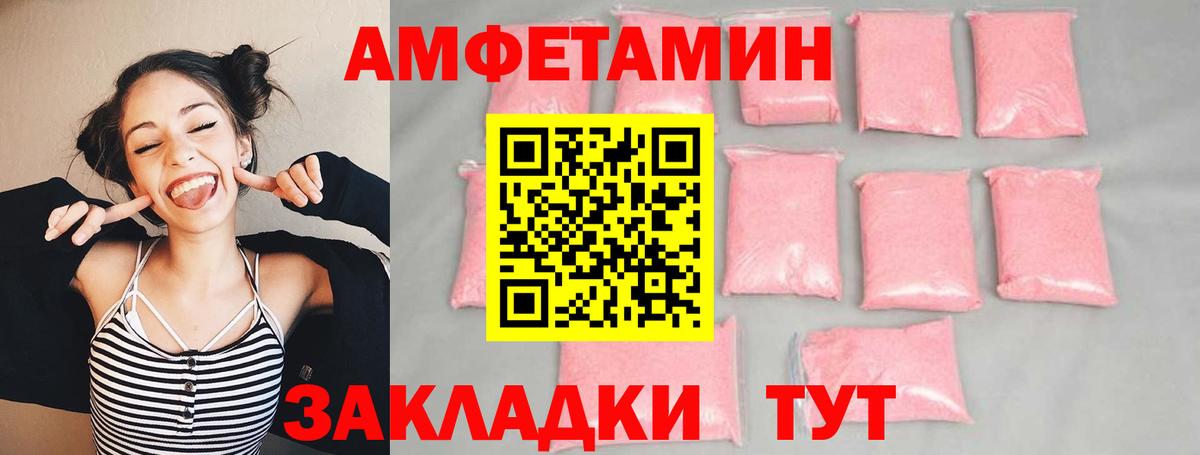 Уссурийск  МЕТАМФЕТАМИН пудра  Вход с VPN 