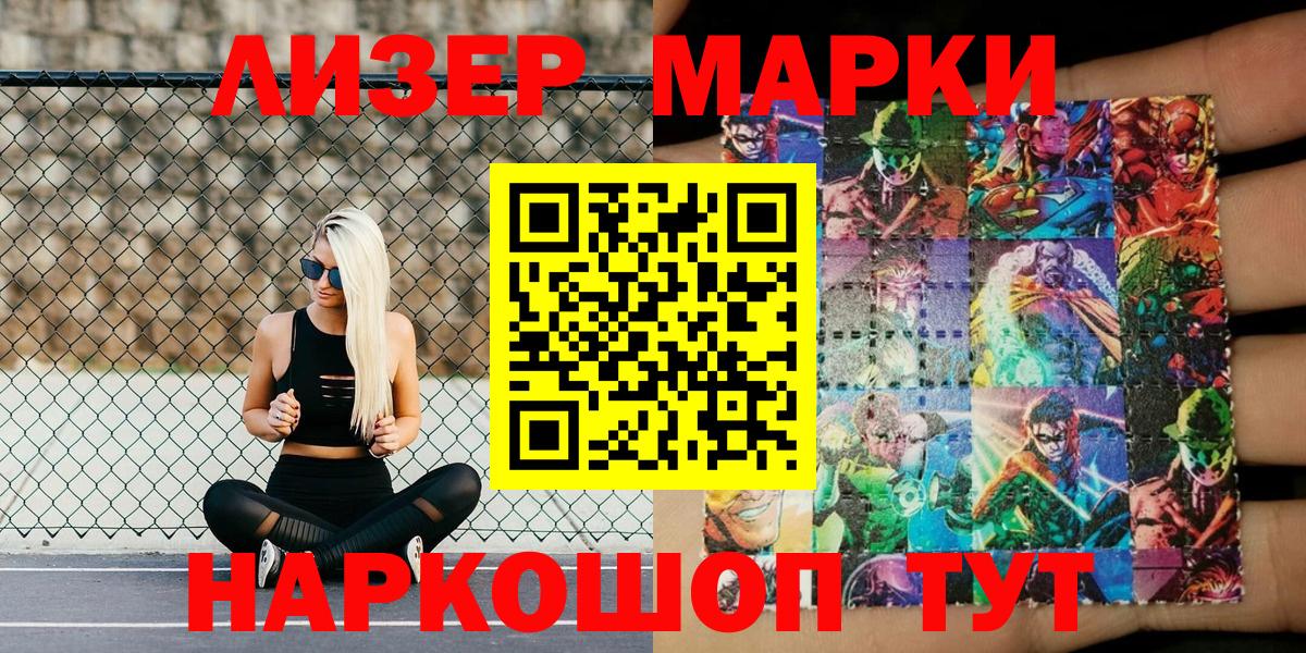 Марки 25I-NBOMe 1500мкг  Марки 25I-NBOMe  Уссурийск  Вход с VPN 