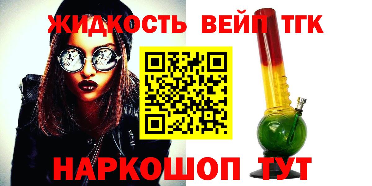 Дистиллят ТГК THC oil Уссурийск