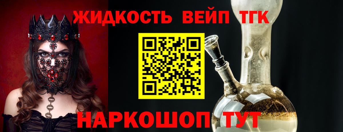 Уссурийск  ТГК гашишное масло  Дистиллят ТГК THC oil  Вход с VPN 