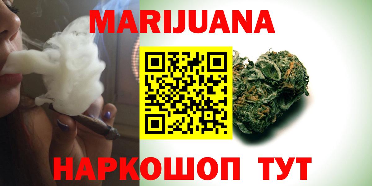 МАРИХУАНА сатива Уссурийск