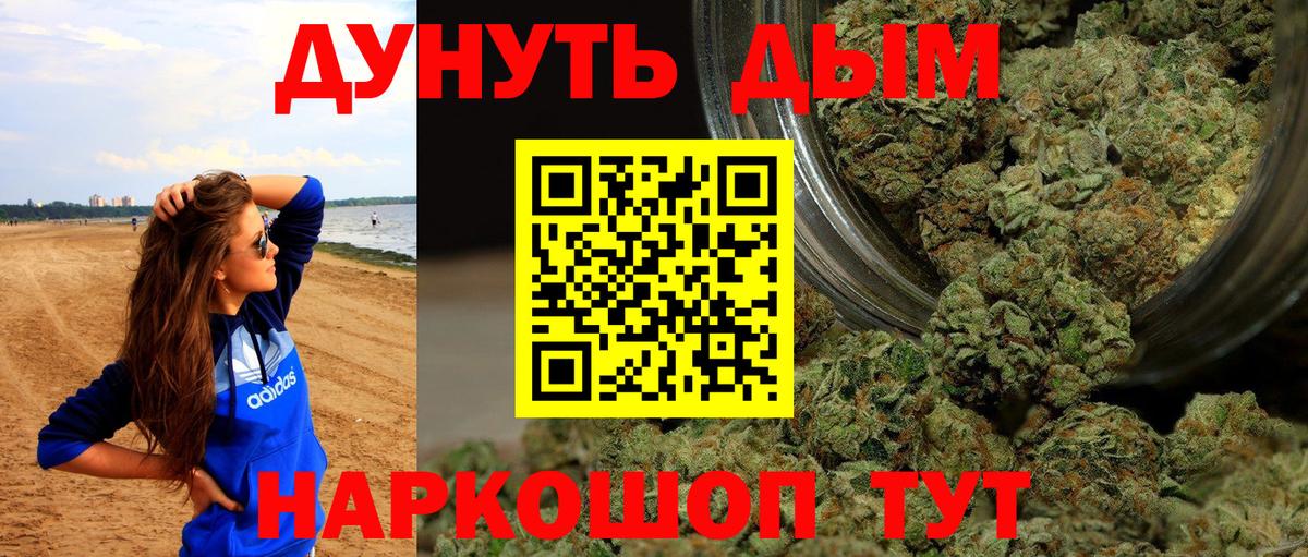 Бошки марихуана гибрид  Шишки марихуана план  Вход с VPN  Марихуана Amnesia  Уссурийск 